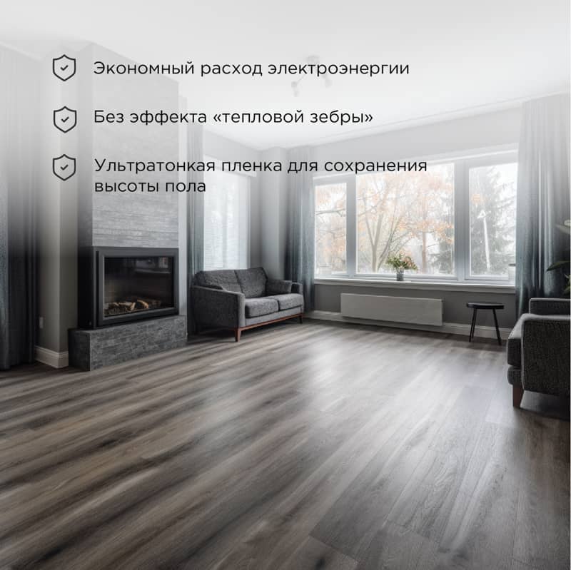 Пленочный теплый пол Optima 150 8м², 0,5х16м, 1200Вт REXANT 3