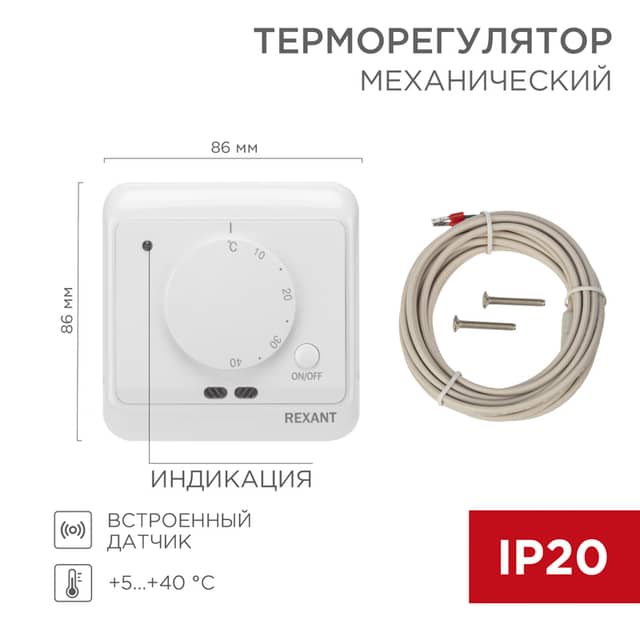 Изображение товара termoregulyator-mehanicheskiy-r72xt-s-datchikom-temperatury-vozduha-i-pola-belyy-rexant 1