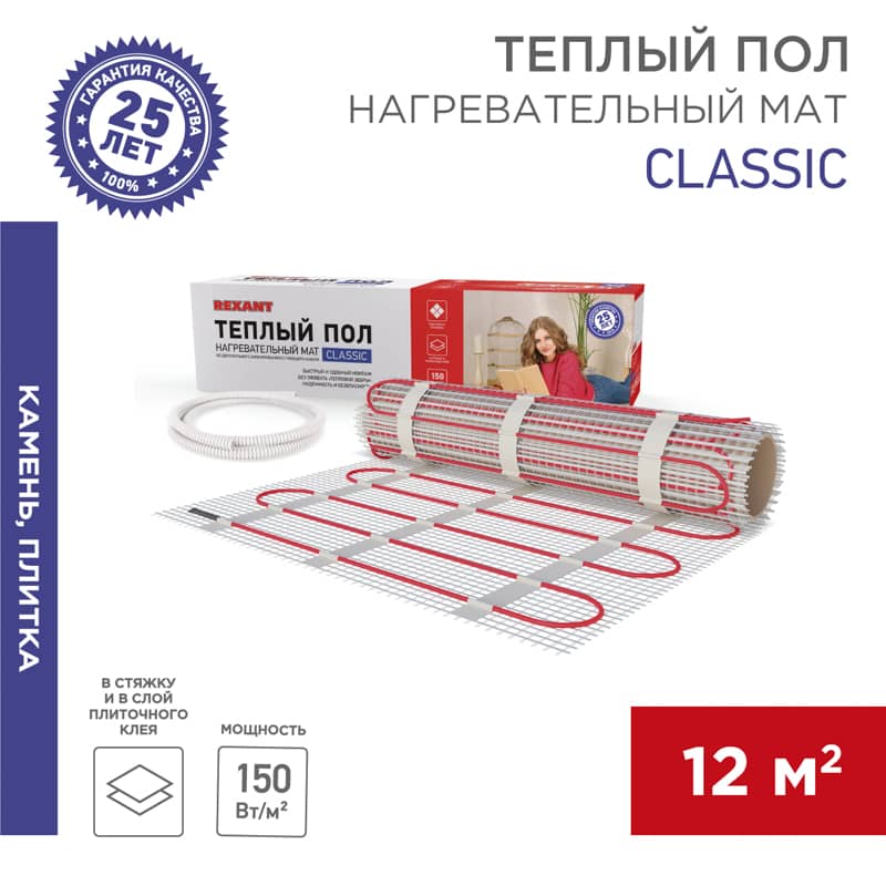 Теплый пол, нагревательный мат Classic RNX-12-1800 12м², 0,5х24м, 1800Вт двухжильный, с экраном REXANT 1