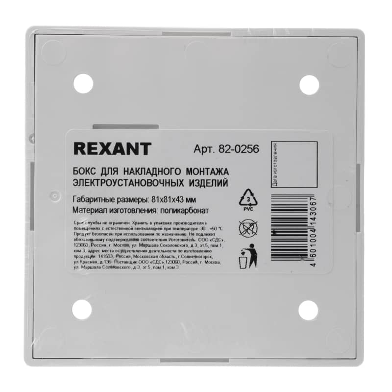 Бокс для накладного монтажа электроустановочных изделий BN-01 белый REXANT 6