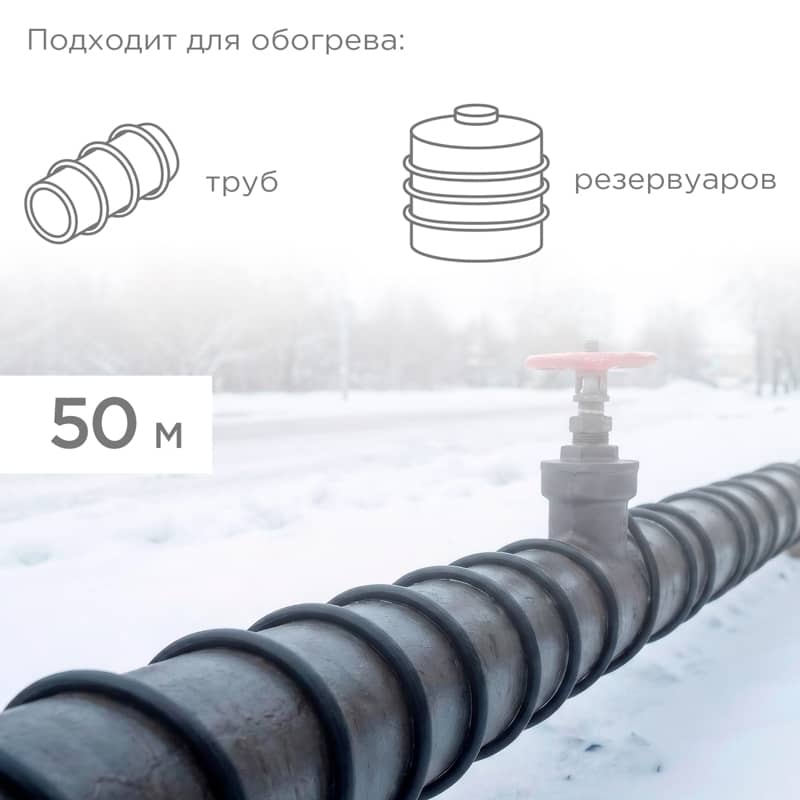 Кабель греющий (нагревательный) саморегулирующийся SRL30-2, неэкранированный, 30Вт/м, 0,9мм2/55м, бухта 50м REXANT 2
