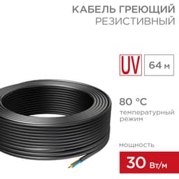 Кабель греющий для обогрева кровли, водостоков, площадок, ступеней ГРК-30-1920-64/64м REXANT