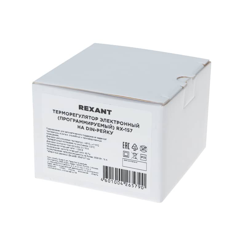 Терморегулятор цифровой RX-157 программируемый, серый REXANT 2