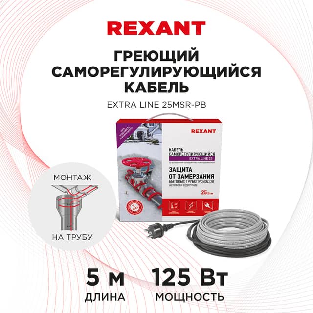 Изображение товара kabel-greyuschiy-samoreguliruyuschiysya-model-srl-extra-line-25msr-pb-na-trubu-5m-125vt-rexa-51-0640 2