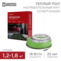 Теплый пол, кабельная секция Slim RNB-15-270 270Вт,15м, 1,2-1,8м² двухжильный REXANT