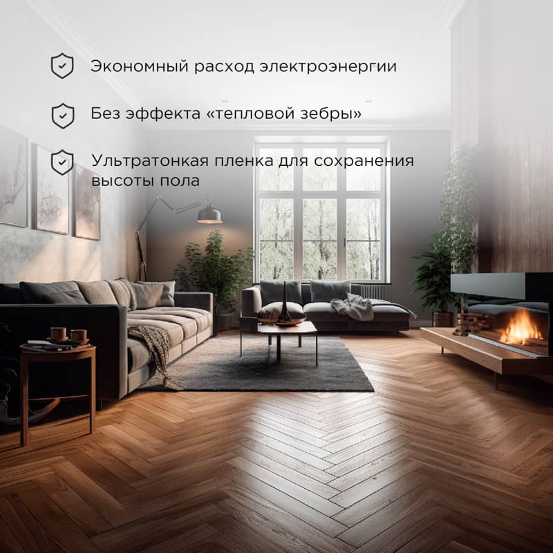 Саморегулирующийся пленочный теплый пол Extrema 220 3м², 0,5х6м, 660Вт REXANT 2
