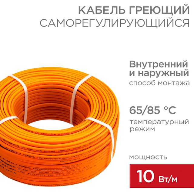 Изображение товара kabel-greyuschiy-nagrevatelnyy-samoreguliruyuschiysya-pischevoy-srp10-2cr-ekranirovannyy-1-51-0632-4 1