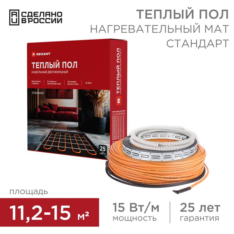Теплый пол, кабельная секция Standard RND-120-1800 1800Вт, 120м, 11,2-15,0м² двухжильный REXANT 1