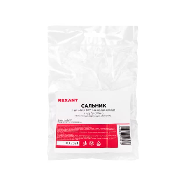 Изображение товара salnik-s-rezboy-12-dlya-vvoda-kabelya-v-trubu-nikelirovannaya-latun-rexant 4