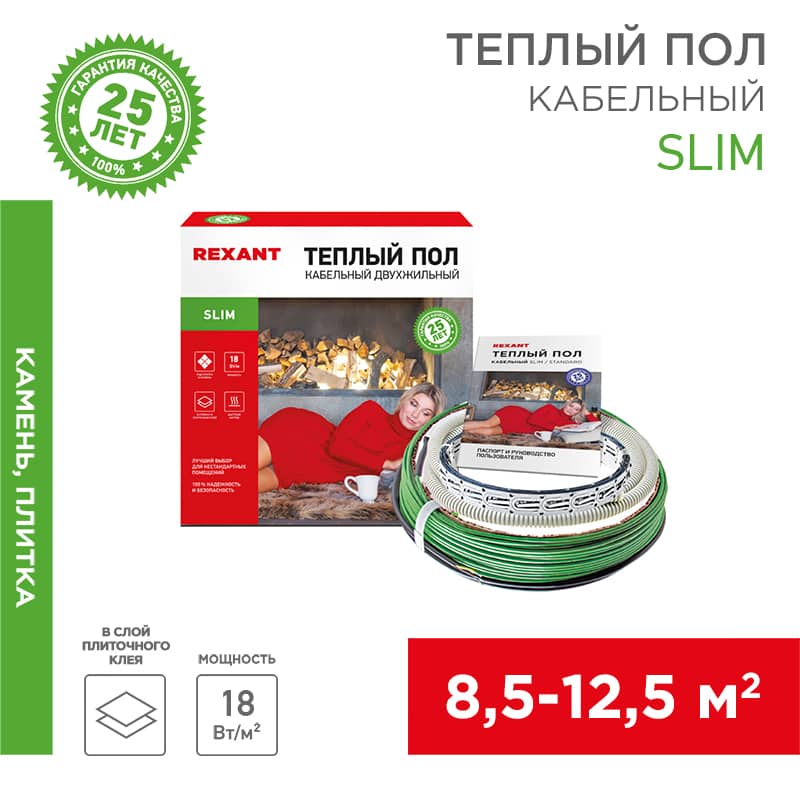 Теплый пол, кабельная секция Slim RNB-105-1900 1900Вт, 105м, 8,5-12,5м² двухжильный REXANT 1