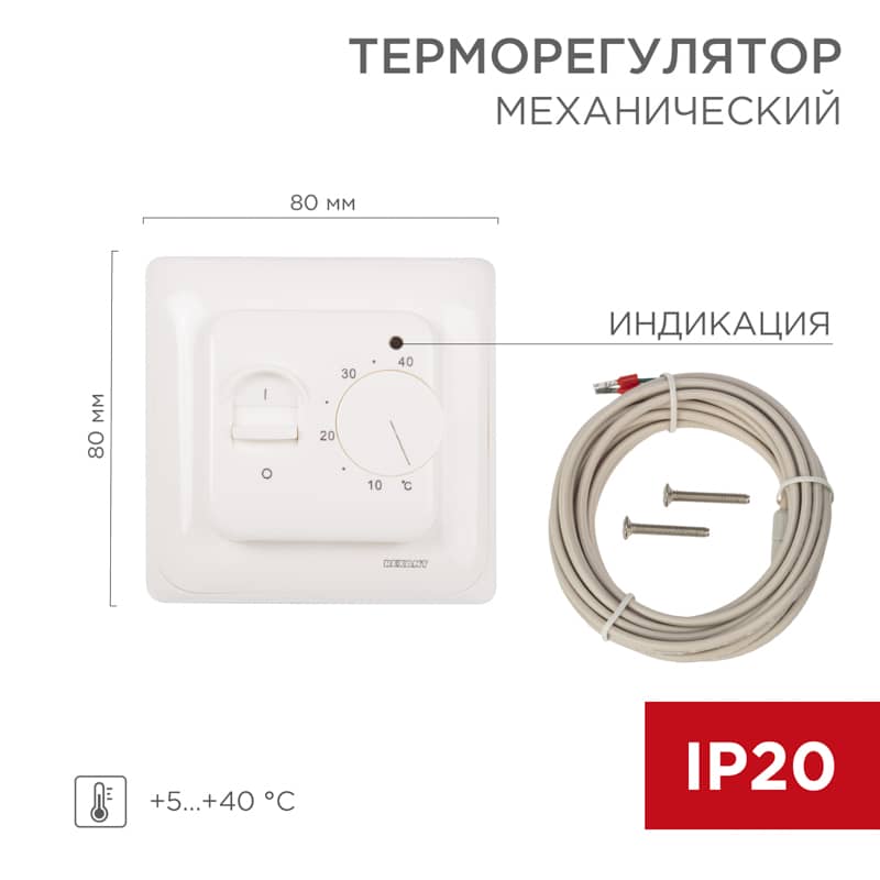 Терморегулятор механический R70XT белый REXANT 1