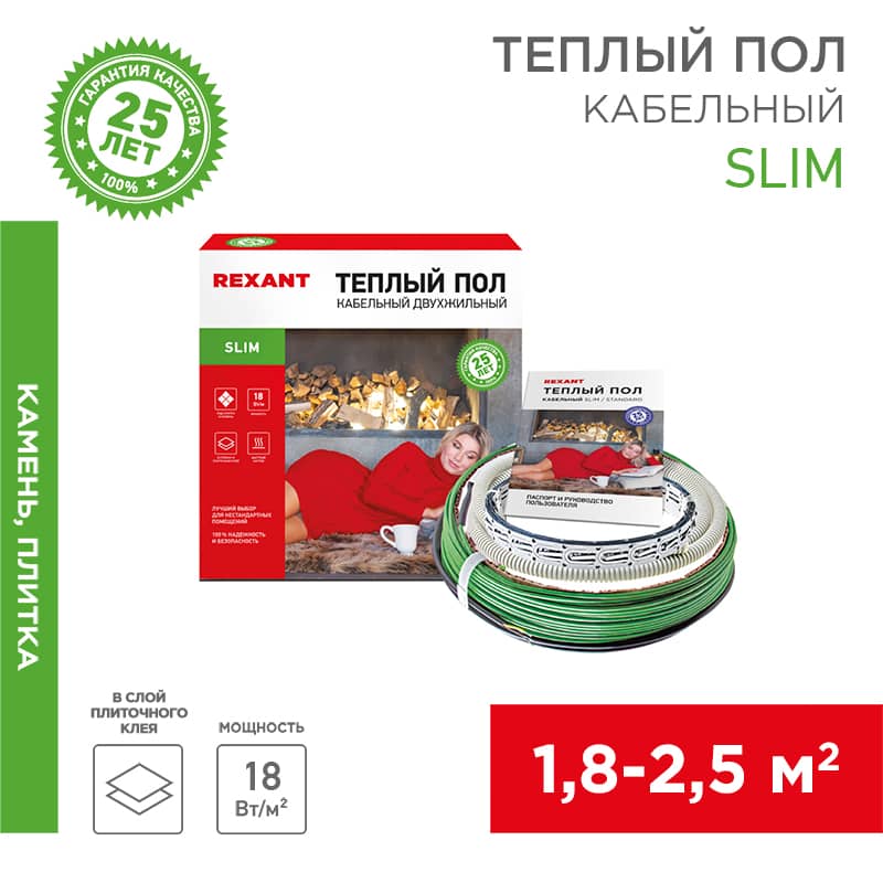 Теплый пол, кабельная секция Slim RNB-21-370 370Вт, 21м,1,8-2,5м² двухжильный REXANT 1