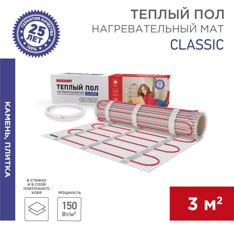 Теплый пол, нагревательный мат Classic RNX-3-450 3м², 0,5х6м, 450Вт двухжильный, с экраном REXANT 1