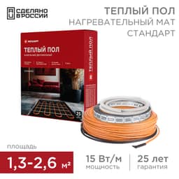 Теплый пол, кабельная секция Standard RND-20-300 300Вт, 20м, 1,3-2,6м² двухжильный REXANT
