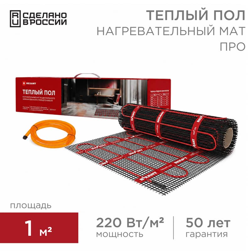 Теплый пол, нагревательный мат PRO RNX-1-220 1м², 0,5х2,0м, 220Вт двухжильный, с экраном REXANT 1