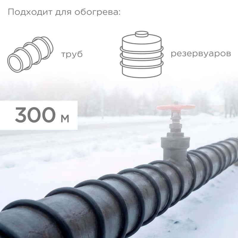 Кабель греющий (нагревательный) саморегулирующийся SRL24-2, неэкранированный, 24Вт/м, 0,9мм2/70м, бухта 300м REXANT 2