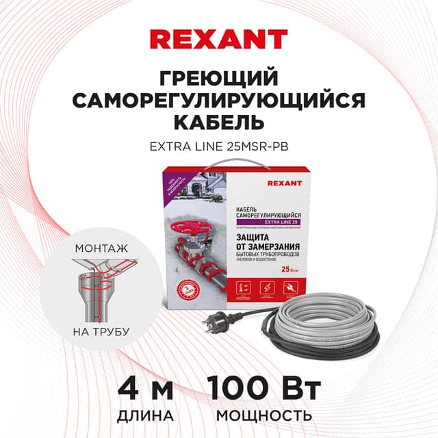 Изображение товара kabel-greyuschiy-samoreguliruyuschiysya-model-srl-extra-line-25msr-pb-na-trubu-4m-100vt-rexa-51-0639 2