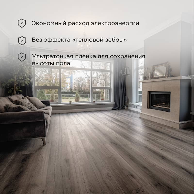 Пленочный теплый пол Optima 150 2,5м², 0,5х5м, 375Вт REXANT 3