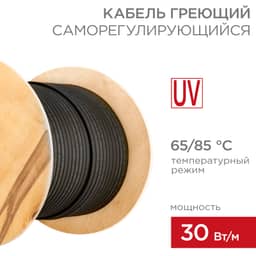 Кабель греющий (нагревательный) саморегулирующийся с УФ-защитой SRL30-2 UV, неэкранированный, 30Вт/м, 0,9мм2/55м, бухта 200м PROconnect