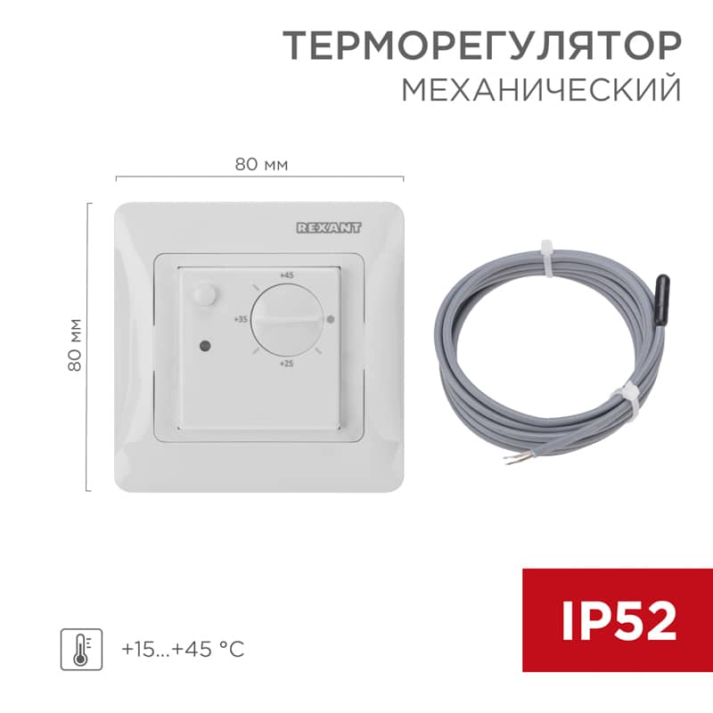 Терморегулятор механический RX-308G, совместим с Schneider серии Glossa, Atlas, Sedna, W59, белый REXANT 1