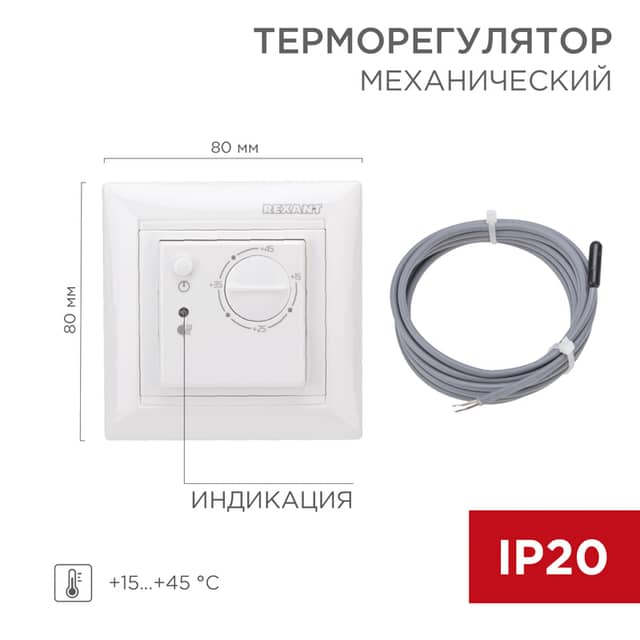 Изображение товара termoregulyator-mehanicheskiy-rx-308b-sovmestim-s-legrand-serii-valena-belyy-rexant-51-0562 1