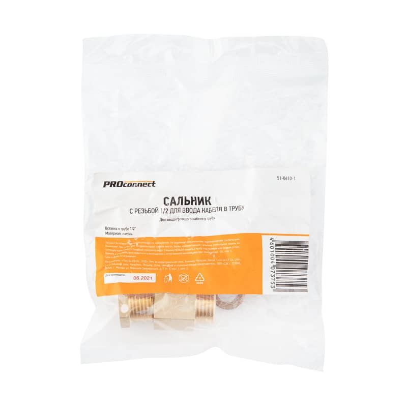Сальник с резьбой 1/2 для ввода кабеля в трубу PROconnect 3