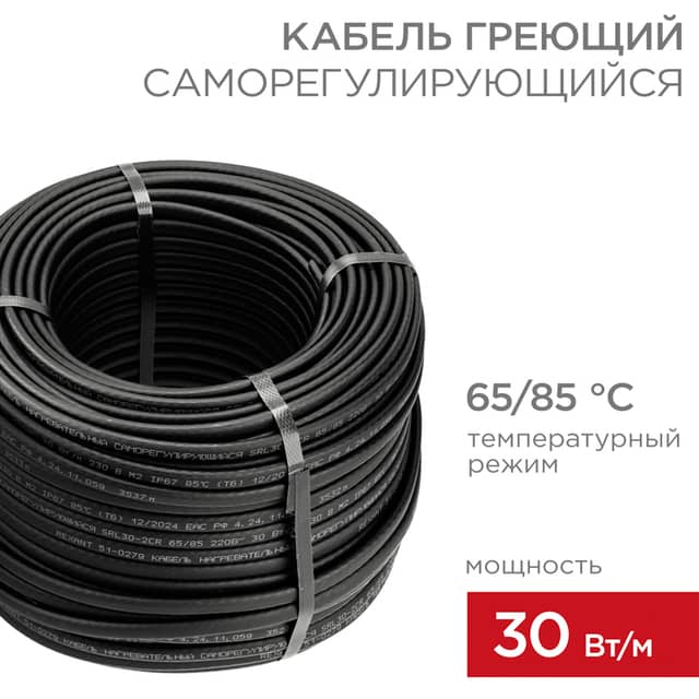 Изображение товара kabel-greyuschiy-nagrevatelnyy-samoreguliruyuschiysya-srl30-2cr-ekranirovannyy-30vt-m-0-9mm2-51-0206 1
