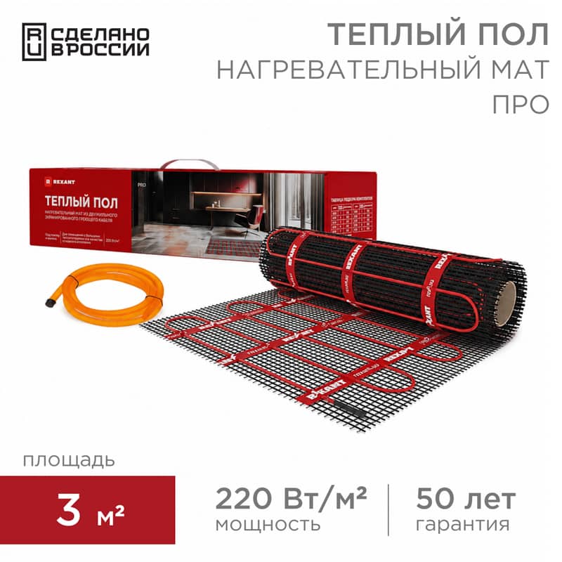 Теплый пол, нагревательный мат PRO RNX-3-660 3м², 0,5х6м, 660Вт двухжильный, с экраном REXANT 1