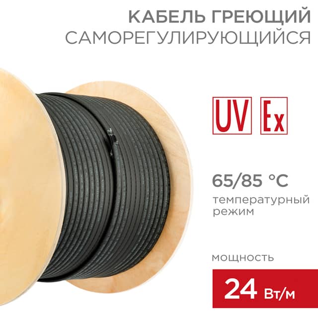 Изображение товара kabel-greyuschiy-nagrevatelnyy-samoreguliruyuschiysya-rsl-24hf-65-85-s-ekranirovannyy-vzryvo-51-0251 1