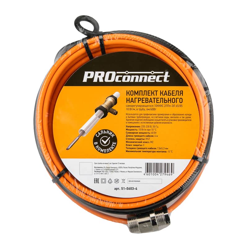 Кабель греющий саморегулирующийся пищевой SRP 10-2CR (10 ККНС 2ЛПп-ЭЛ) 65/85, готовый комплект в трубу, 6м/60Вт PROconnect 6