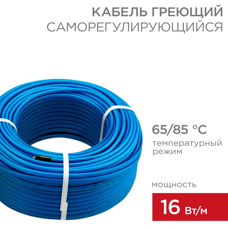 Кабель греющий (нагревательный) саморегулирующийся пищевой SRP16-2CR, экранированный, 16Вт/м, 0,5мм2/100м, бухта 100м PROconnect 1