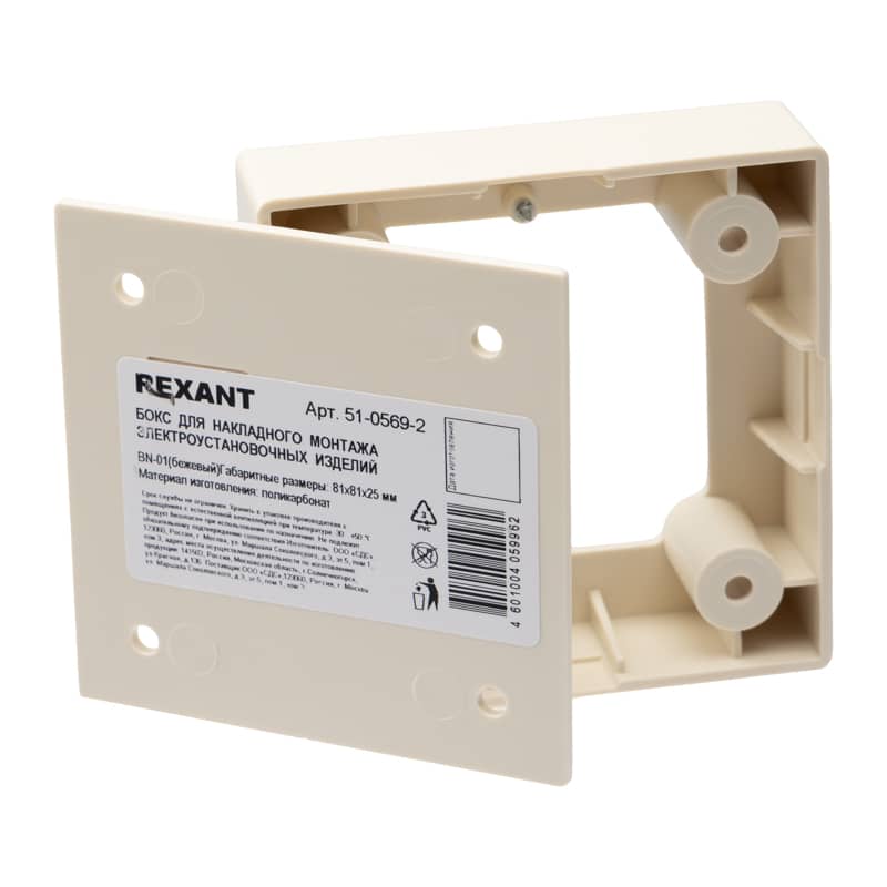 Бокс для накладного монтажа электроустановочных изделий BN-01 бежевый REXANT 4