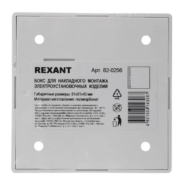 Изображение товара boks-dlya-nakladnogo-montazha-elektroustanovochnyh-izdeliy-bn-01-belyy-rexant-51-0569-1 6