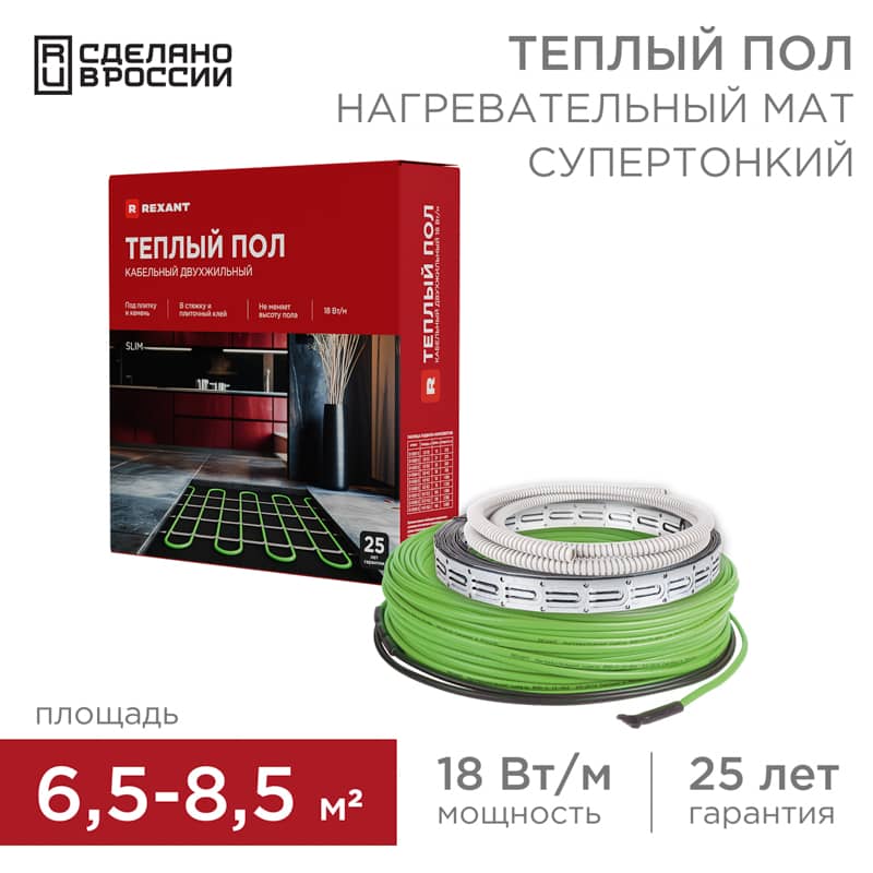 Теплый пол, кабельная секция Slim RNB-70-1250 1250Вт, 70м, 6,5-8,5м² двухжильный REXANT 1