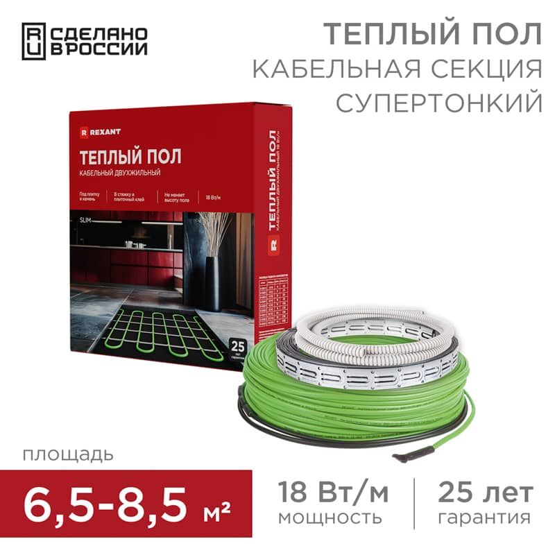 Теплый пол, кабельная секция Slim RNB-70-1250 1250Вт, 70м, 6,5-8,5м² двухжильный REXANT 1