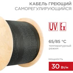 Кабель греющий (нагревательный) саморегулирующийся RSL-30HF 65/85 С°, экранированный, взрывозащищенный, Ex, UV, 30Вт/м, 1,0мм2/60м REXANT