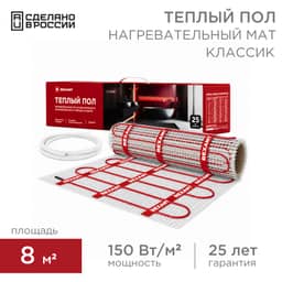 Теплый пол, нагревательный мат Classic RNX-8-1200 8м², 0,5х16м, 1200Вт двухжильный, с экраном REXANT