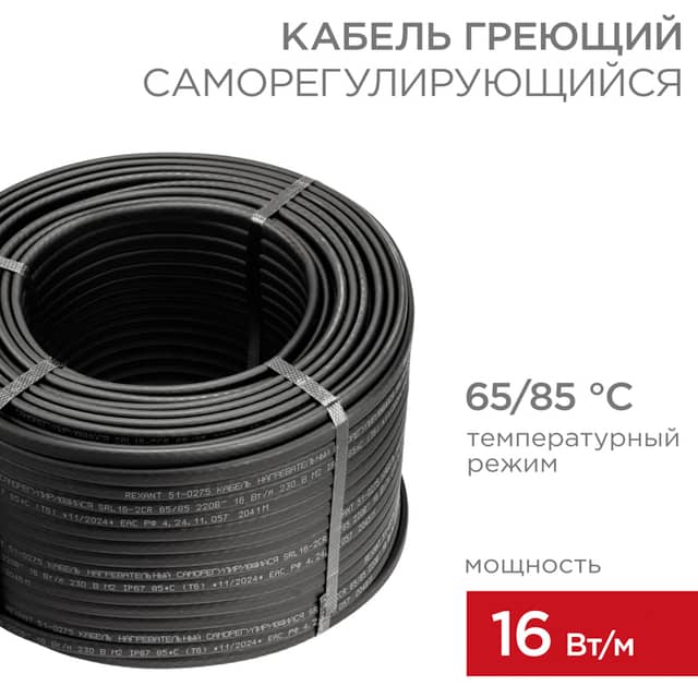 Изображение товара kabel-greyuschiy-nagrevatelnyy-samoreguliruyuschiysya-srl16-2cr-ekranirovannyy-16vt-m-0-9mm2-51-0204 1