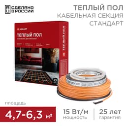 Теплый пол, кабельная секция Standard RND-50-750 750Вт, 50м, 4,7-6,3м² двухжильный REXANT