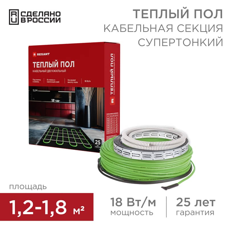 Теплый пол, кабельная секция Slim RNB-15-270 270Вт,15м, 1,2-1,8м² двухжильный REXANT 1