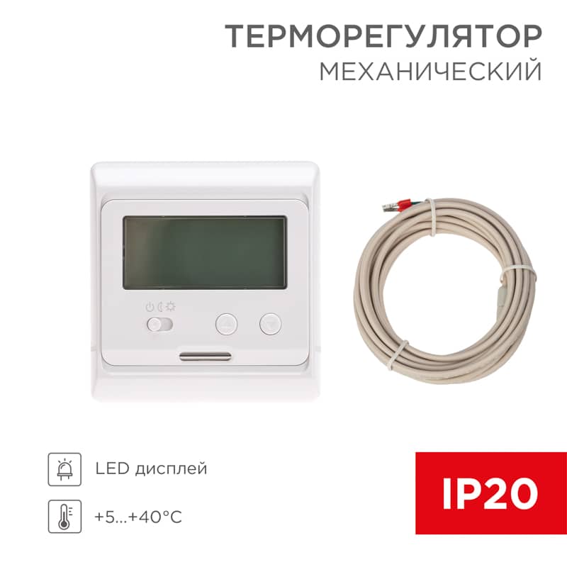 Терморегулятор цифровой R31XT белый REXANT 1