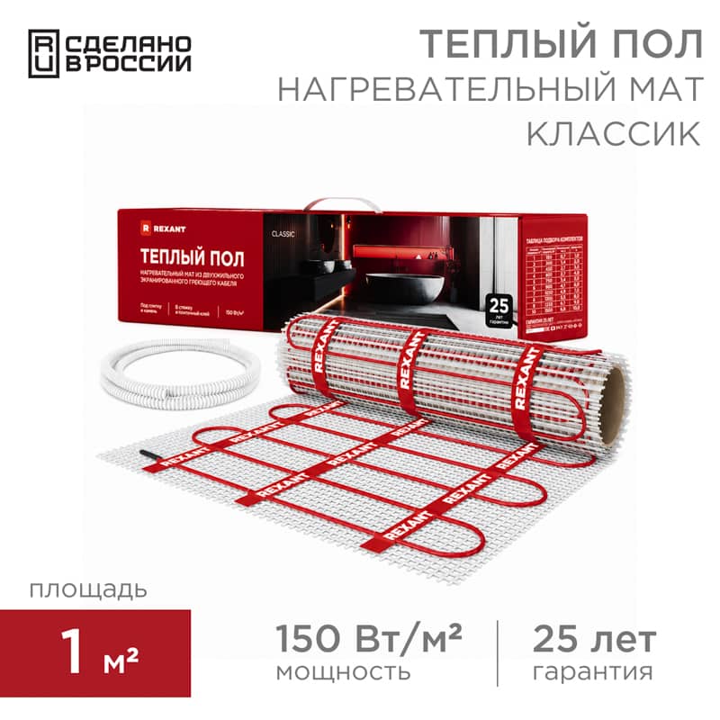 Теплый пол, нагревательный мат Classic RNX-1-150 1м², 0,5х2м, 150Вт, двухжильный, с экраном REXANT 1