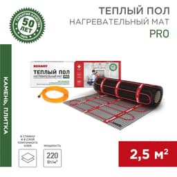 Теплый пол, нагревательный мат PRO RNX-2,5-550 2,5 м², 0,5х5 м, 550 Вт двухжильный, с экраном REXANT