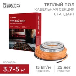Теплый пол, кабельная секция Standard RND-40-600 600Вт, 40м, 3,7-5,0м² двухжильный REXANT