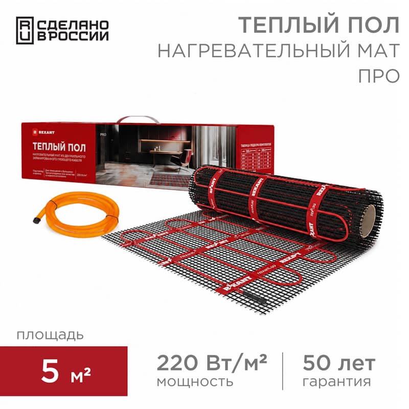 Теплый пол, нагревательный мат PRO RNX-5-1100 5м², 0,5х10м, 1100Вт двухжильный, с экраном REXANT 1