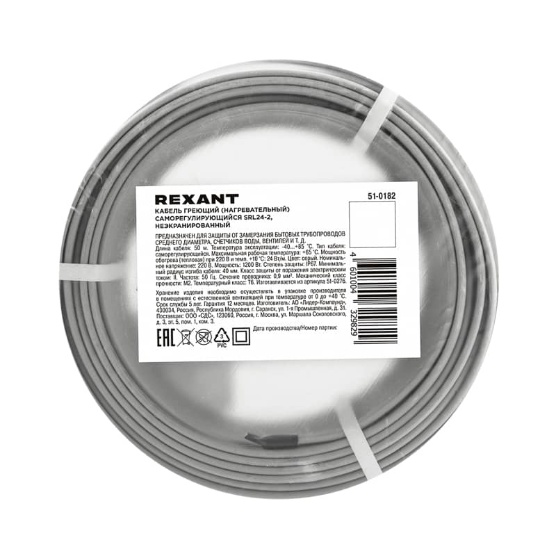 Кабель греющий (нагревательный) саморегулирующийся SRL24-2, неэкранированный, 24Вт/м, 0,9мм2/70м, бухта 50м REXANT 4
