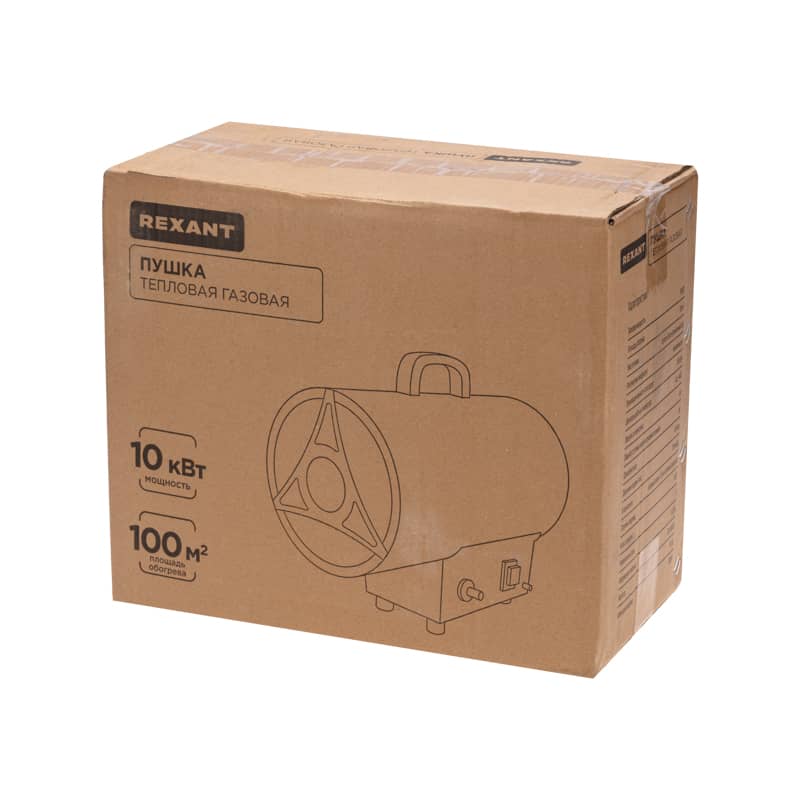 Пушка тепловая газовая, 10кВт, 350м3/ч REXANT 7