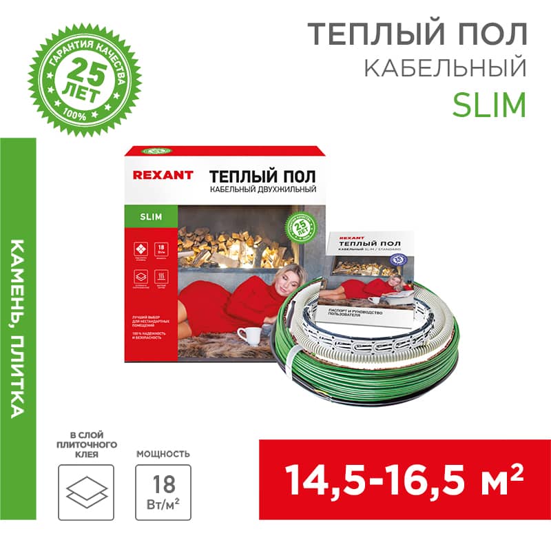 Теплый пол, кабельная секция Slim RNB-145-2600 2600Вт, 145м, 14,5-16,5м² двухжильный REXANT 1