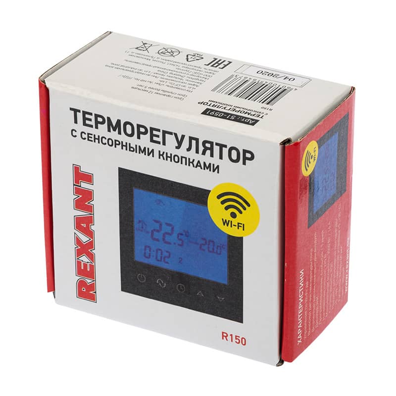 Терморегулятор цифровой R150 сенсорный, программируемый, с Wi-Fi, черный REXANT 3