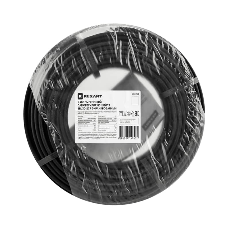 Кабель греющий (нагревательный) саморегулирующийся SRL30-2CR, экранированный, 30Вт/м, 0,9мм2/55м, бухта 50м REXANT 5